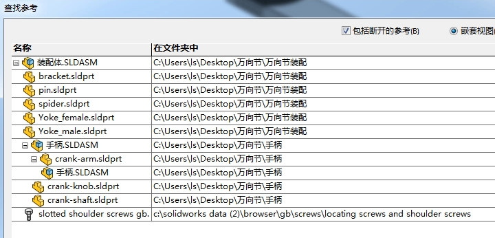 SOLIDWORKSƼάݵȷ