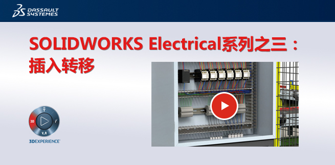 SOLIDWORKS Electricalϵ֮ת