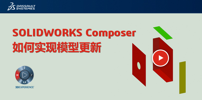 SOLIDWORKS Composerʵģ͸