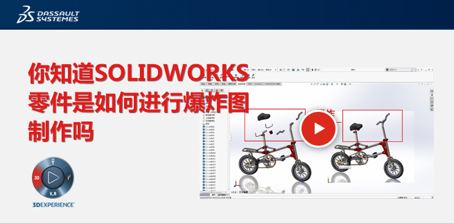 ֪SOLIDWORKSνбըͼ