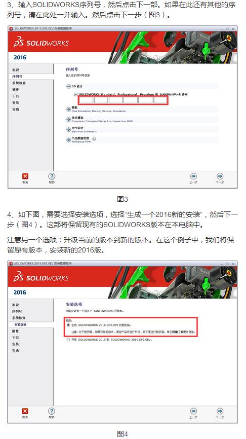 ͬһ̨԰װSOLIDWORKS汾2