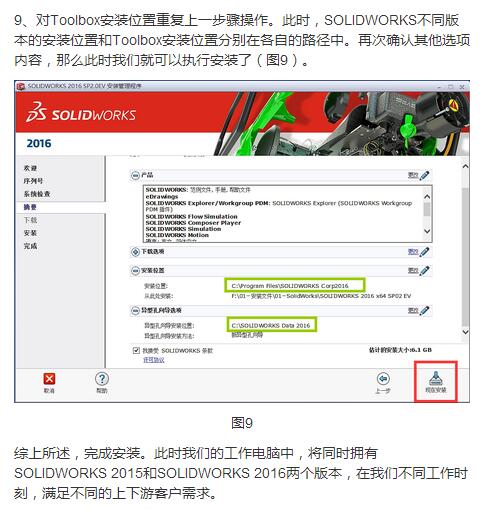 ͬһ̨԰װSOLIDWORKS汾5