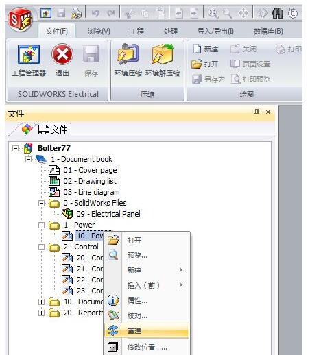 ޸𻵵SOLIDWORKS Electricalͼֽļ