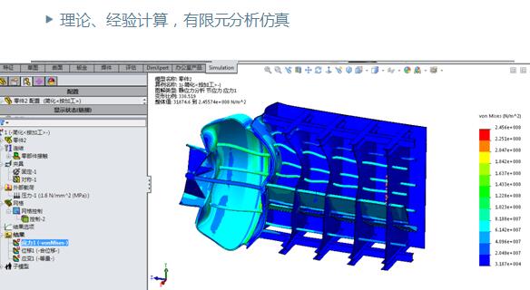 Դ̩˽豸޹˾SOLIDWORKSͻ