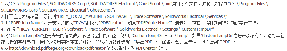 solidworksװνPDFļҪװGhostScript