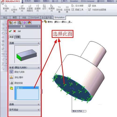 ʹSolidworks Simulation10