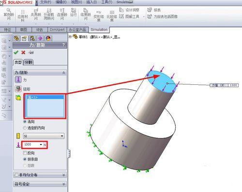 ʹSolidworks Simulation12