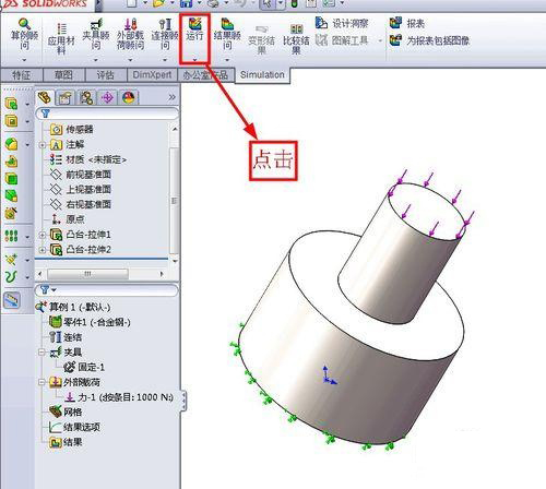 ʹSolidworks Simulation13