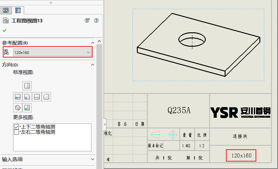 SolidWorks 2016ͼй㲿4