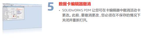 SOLIDWORKS PDM 2018ʮǿ5