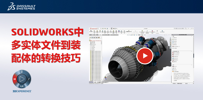 SOLIDWORKSжʵļװת