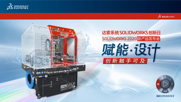 116SOLIDWORKSա2020²Ʒĵ(վ)