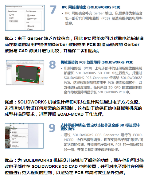 SOLIDWORKS 2019 ܣECAD3333