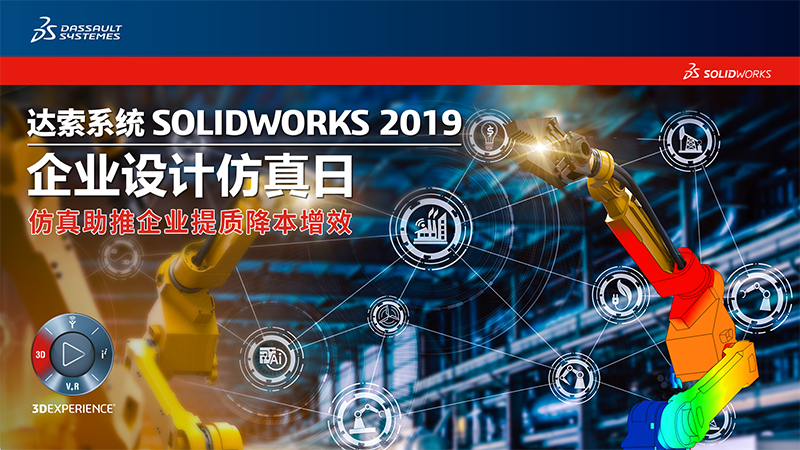 DS SOLIDWORKSƷ2019뺯