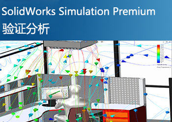 SolidWorks Simulation Premium ׽