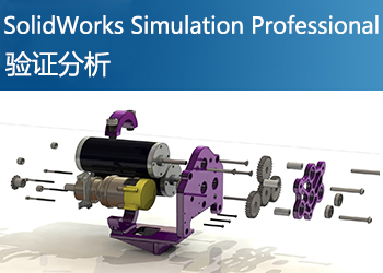 SolidWorks Simulation Professional רҵ