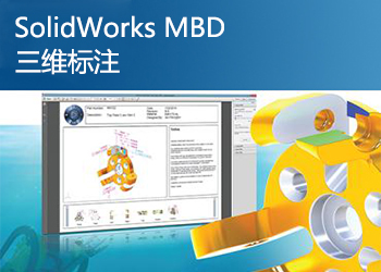 SolidWorks MBD