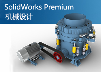 SolidWorks Premium ׽